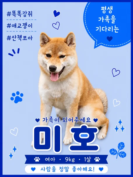 미호