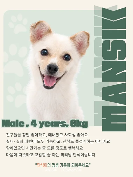 만식