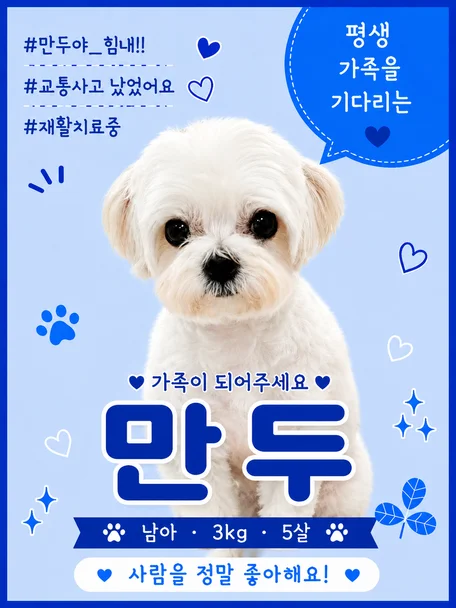 만두