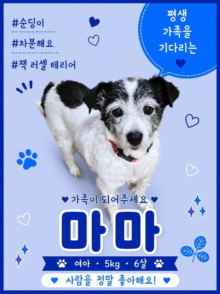 마마 1